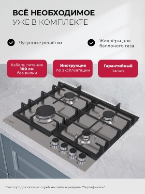 Газовая варочная поверхность Lex GVS 642A IX нержавеющая сталь
