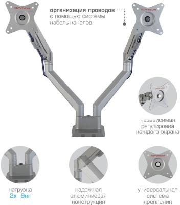 Кронштейн для мониторов Arm Media LCD-T36 серебристый 15"-34" макс.9кг настольный поворот и наклон верт.перемещ.
