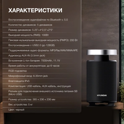 Минисистема Hyundai Select H-MC1241 черный 90Вт USB BT