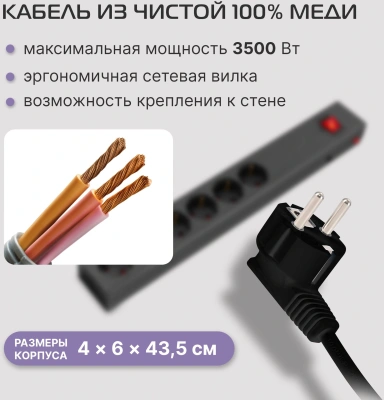 Сетевой фильтр Buro 600SE-16-3-B 3м (6 розеток) черный (коробка)