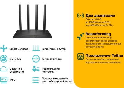 Роутер беспроводной TP-Link Archer C80 AC1900 10/100/1000BASE-TX черный