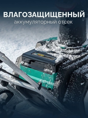 Снегоуборщик электр. Зубр СМА-51 2кВт