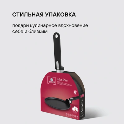 Сковорода блинная Rondell Modern RDA-1725 круглая 24см покрытие: Xylan Plus ручка несъемная (без крышки) черный
