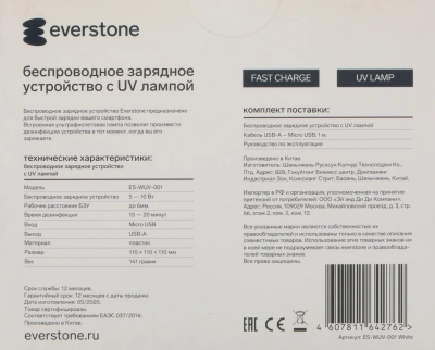 Беспроводное зар./устр. Everstone 10W 2A универсальное белый (ES-WUV-001)