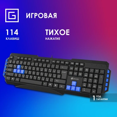 Клавиатура Оклик 750G FROST WAR черный/черный USB Multimedia for gamer (337452) кабель 1.8м