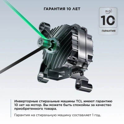 Стиральная машина TCL TWRF-607W12W1 класс: A+++ загр.фронтальная макс.:7кг белый инвертор
