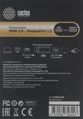 Переходник аудио-видео Cactus CS-HDMI-DP-ADR HDMI (m)/DisplayPort (f) позолоч.конт. серый