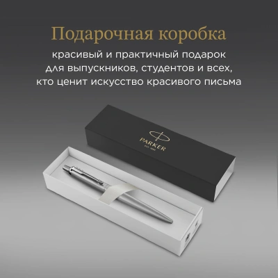 Ручка шариков. Parker Jotter Monochrome XL SE20 (2122756) Stainless Steel M син. черн. подар.кор.