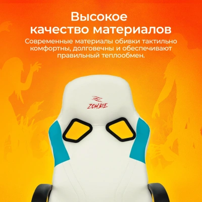 Кресло игровое Zombie RUNNER белый/голубой экокожа крестов. пластик