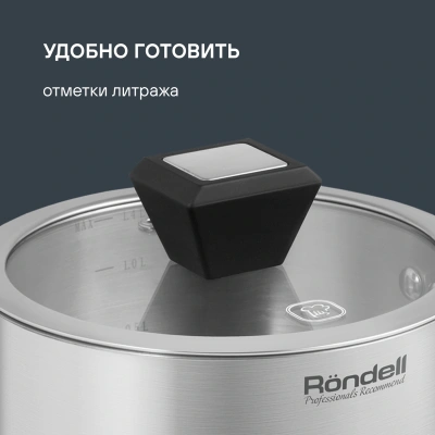 Ковш Rondell Blitz RDS-1888 1.4л. d=16см (с крышкой) стальной