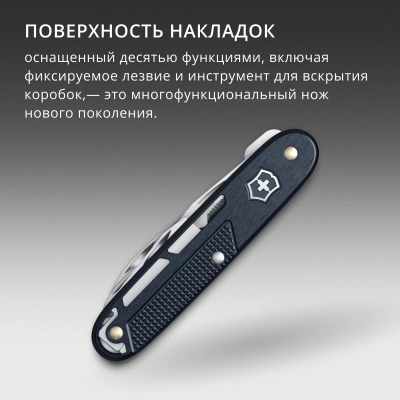 Нож перочинный Victorinox Synergy X Alox (0.8226.22) 93мм 10функц. синий карт.коробка