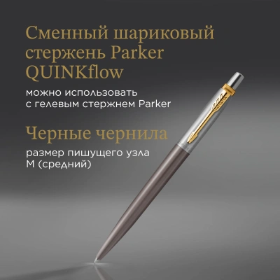 Ручка шариков. Parker Jotter XL Grey Core GT (2213722) M син. черн. подар.кор.