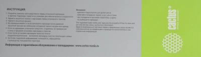 Картридж струйный Cactus CS-EPT9454 T9454 желт.пигм. (66мл) для Epson WF-C5290DW/WF-C5790DW с чипом
