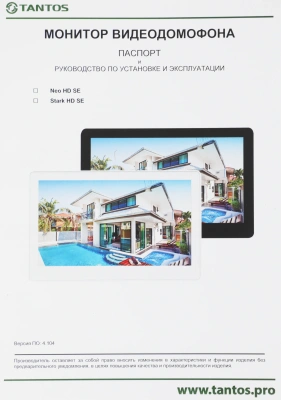 Видеодомофон Tantos Stark HD SE белый