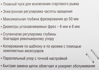 Фрезер Зубр ФМ-1650 1650Вт 26000об/мин макс.ход:50мм