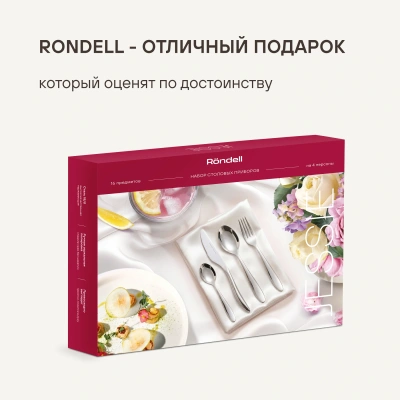 Набор столовых приборов Rondell Jessie RD-2061 набор из 16предм. стальной