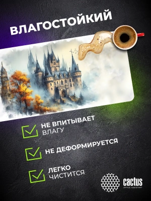 Коврик для мыши Cactus Castle 900x400x3мм (CS-MP-PRO13XXL)