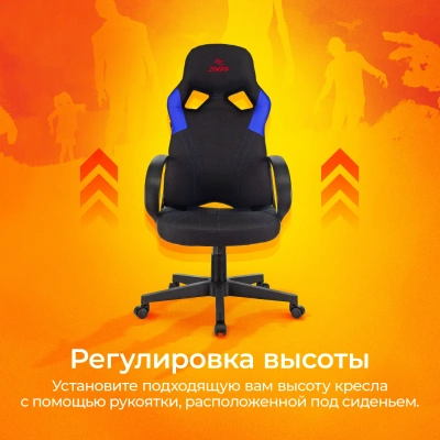 Кресло игровое Zombie RUNNER черный/синий ткань/эко.кожа крестов. пластик