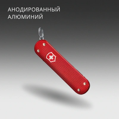 Мультитул Victorinox Companion S Alox (0.6261.20) 5функц. красный карт.коробка