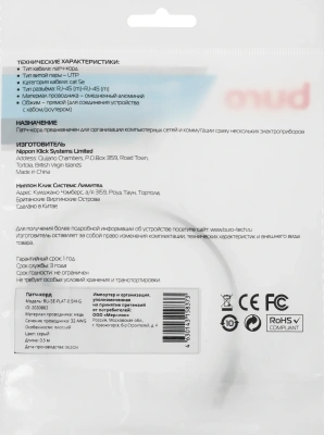 Патч-корд Buro Flat 10Гбит/с UTP 4 пары cat.5E Cu molded 0.5м серый RJ-45 (m)-RJ-45 (m) (BU-5E-FLAT-0.5M-G)