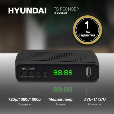 Ресивер DVB-T2 Hyundai H-DVB520 + WiFi-адаптер черный