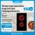 Варочная поверхность Vitek VHE3220 черный Варочная поверхность Vitek VHE3220 черный