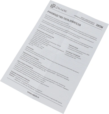 Мышь Оклик 385M черный оптическая 1600dpi USB для ноутбука 3but (1066858)