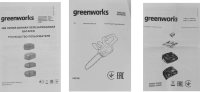 Цепная пила Greenworks G40CS30IIK4 аккум. дл.шины:12" (30cm) 1аккум. 4Ач ЗУ (2007807UB)