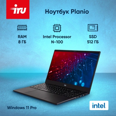 Ноутбук IRU Planio 15ING N-series N100 8Gb SSD512Gb Intel UHD Graphics 15.6" IPS FHD (1920x1080) Windows 11 Pro 64 black WiFi BT Cam 6000mAh (2059105)