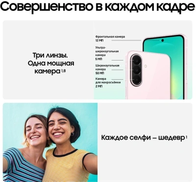 Смартфон Samsung SM-A276B Galaxy A27 5G 128Gb 6Gb розовый моноблок 3G 4G 2Sim 6.7" 1080x2340 Android 16 50Mpix 802.11 a/b/g/n/ac NFC GPS GSM900/1800 GSM1900 Protect microSD max2048Gb