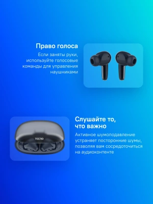 Гарнитура внутриканальные Tecno Buds 4 BD04 т.ночь беспроводные bluetooth в ушной раковине (BD04 MIDNIGHT BLUE)