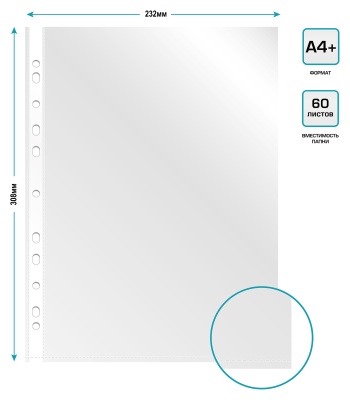 Папка-вкладыш Бюрократ -013BTEN глянцевые A4+ (упак.:100шт)