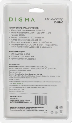 Адаптер USB Digma D-BT60 BT6.0+EDR+BLE class 1 200м черный
