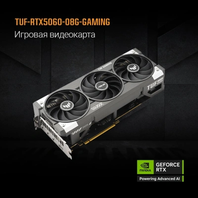 Видеокарта Asus PCI-E 5.0 TUF-RTX5060-O8G-GAMING NVIDIA GeForce RTX 5060 8Gb 128bit GDDR7 2640/28000 HDMIx1 DPx3 HDCP Ret