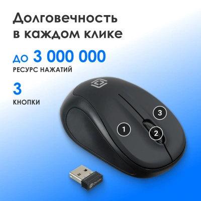 Мышь Оклик 665MW черный оптическая 1600dpi беспров. USB для ноутбука 3but (1025130)