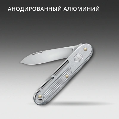 Нож перочинный Victorinox Onefold Alox (0.8006.26) 93мм 2функц. серебристый карт.коробка