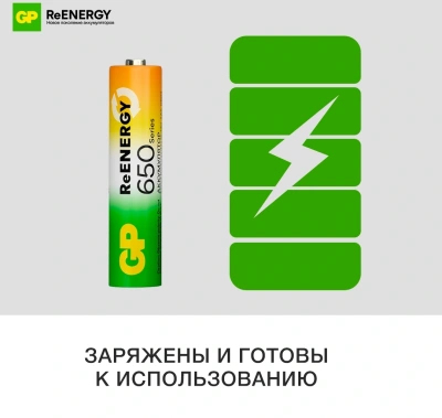 Аккумулятор GP 65AAAHCRGY-2CRCB2 AAA NiMH 650mAh (2шт)