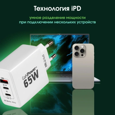 Сетевое зар./устр. Digma Pro DPW6B 65W 3.25A (PD+QC) 2хUSB-C/USB-A универсальное белый (DPW6B5GX12WH)