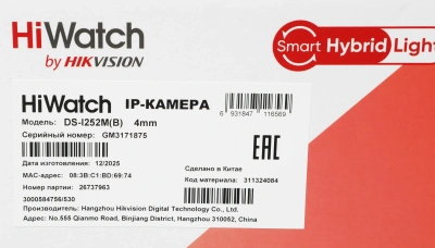 Камера видеонаблюдения IP HiWatch DS-I252M(B)(4 mm) 4-4мм цв. корп.:белый