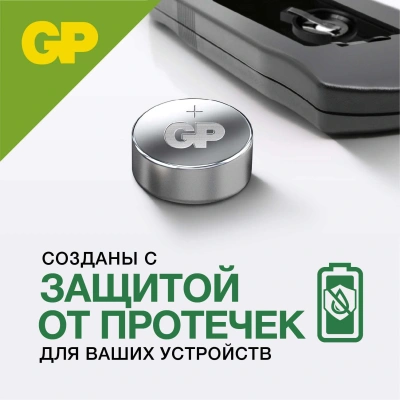 Батарея GP Alkaline 164FRA-2C10 250/5000 LR621 (10шт) блистер