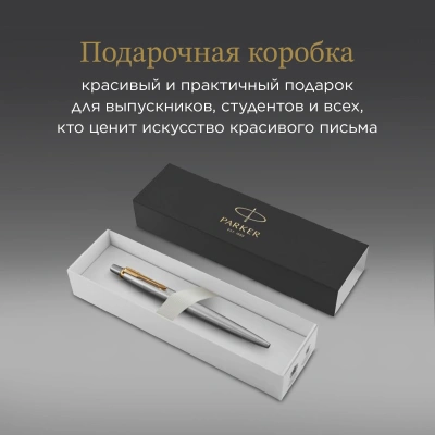Ручка шариков. Parker Jotter Core K691 (1953182) Stainless Steel GT M син. черн. подар.кор.
