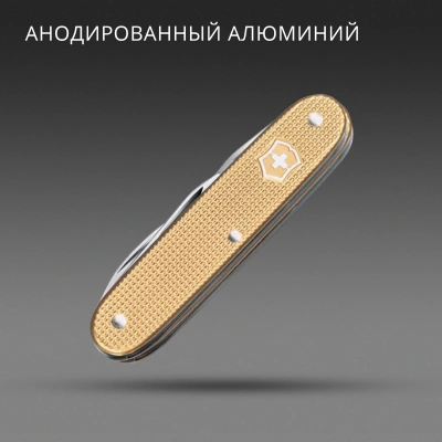 Мультитул Victorinox Companion Slim Alox (0.8170.28) 6функц. золотистый карт.коробка