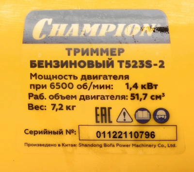 Триммер бензиновый Champion T523S-2 1400Вт 1.9л.с. неразбор.штан. реж.эл.:леска/нож