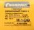 Триммер бензиновый Champion T523S-2 1400Вт 1.9л.с. неразбор.штан. реж.эл.:леска/нож