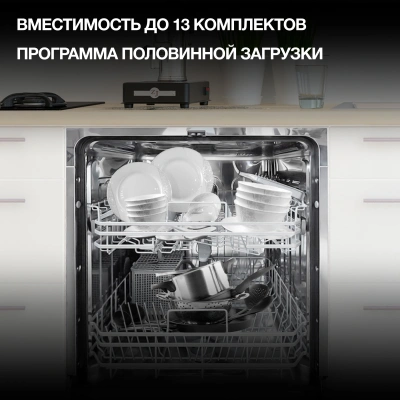 Посудомоечная машина встраив. Hyundai HBD 642 2100Вт полноразмерная нержавеющая сталь инвертор