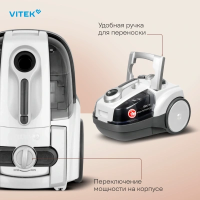 Пылесос Vitek VT-1833 PR 1800Вт жемчужный