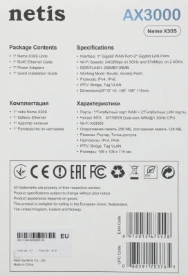 Бесшовный Mesh роутер Netis Neme X30S (NEME X30S (1 PACK)) AX3000 10/100/1000BASE-TX белый