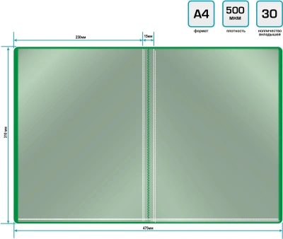 Папка с 30 прозр.вклад. Silwerhof SE-V30GRN A4 пластик 0.5мм зеленый