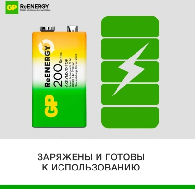 Аккумулятор GP 20R8H 9V Крона 9V NiMH 200mAh (1шт)