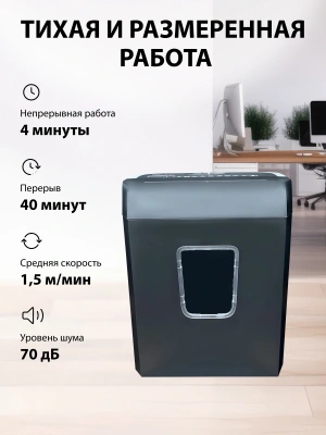 Шредер Cactus CS-SH-C2 черный (секр.P-4) фрагменты 8лист. 13лтр. скрепки скобы пл.карты